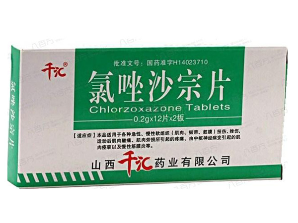 （千汇）氯唑沙宗片（淡绿）24片